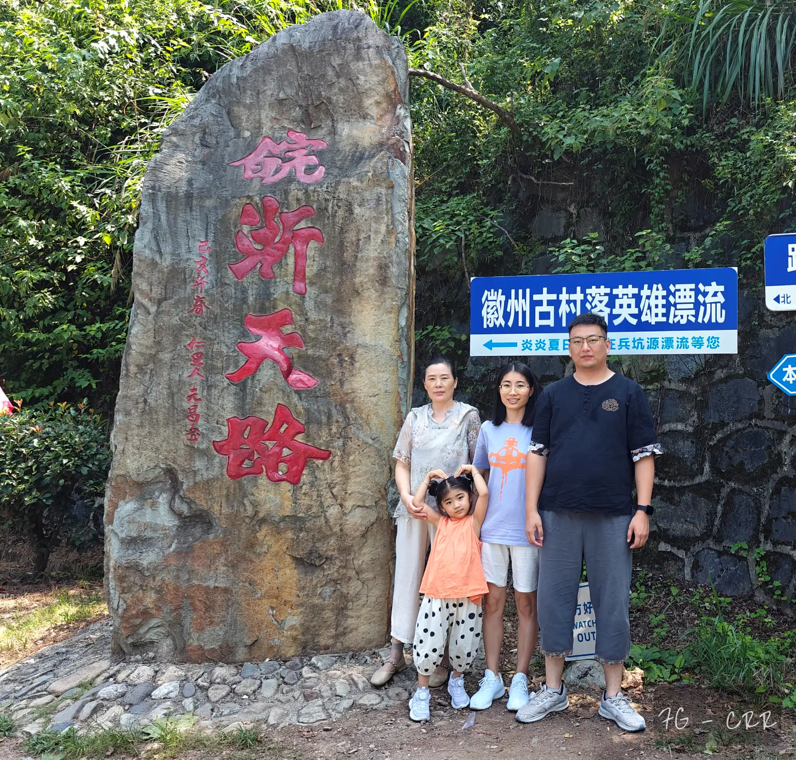 皖浙天路 · 山境穿行